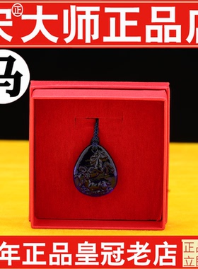 专柜正品宋韶光吉祥物双重防伪