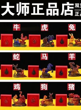 正品宋韶光2026年吉祥物集雅轩宋大师马年宋绍光琉璃摆件吊坠挂件