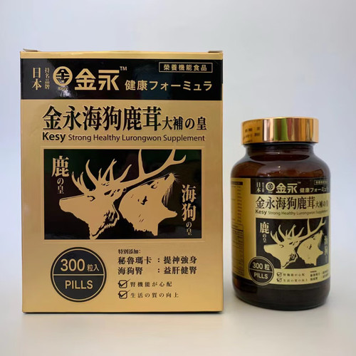 香港代购日本金永海狗鹿茸大補皇 壮腰固肾海狗原装万宁正品肾丸 - 图0