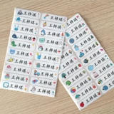 Водонепроницаемая детская именная наклейка для детского сада, канцтовары для школьников, делается под заказ