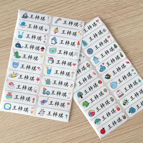 Водонепроницаемая детская именная наклейка для детского сада, канцтовары для школьников, делается под заказ