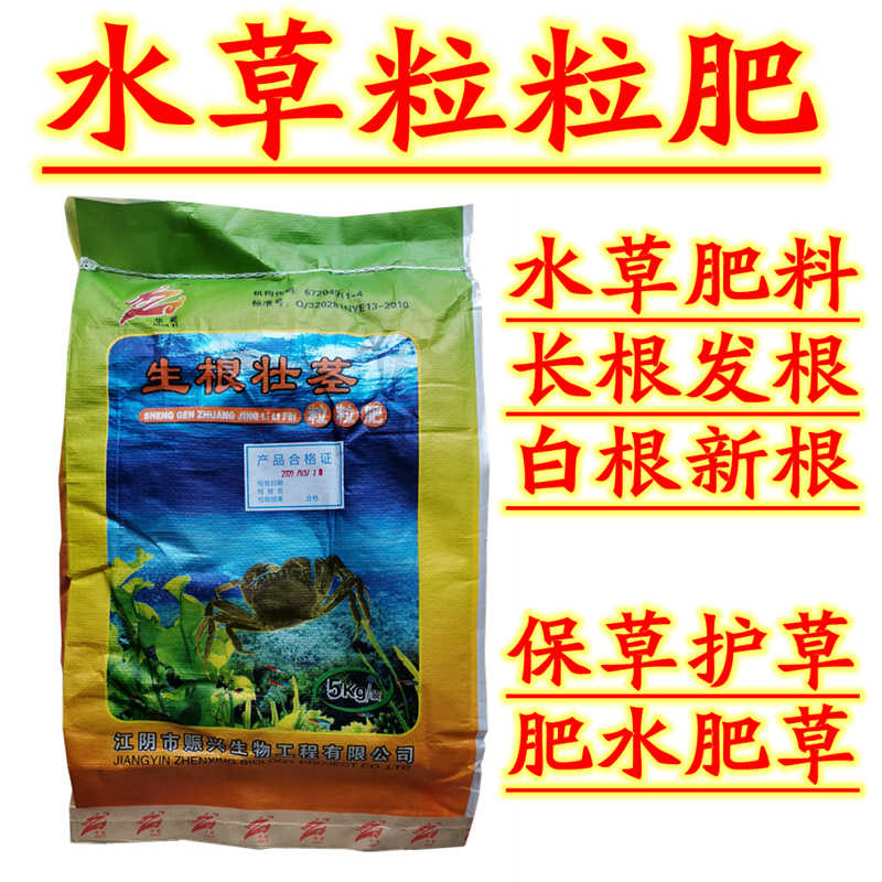水草肥根肥 新人首单立减十元 22年3月 淘宝海外