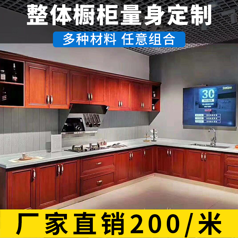 南京橱柜定制厨房整体吊柜定做中式灶台台面门板柜304不锈钢材质 - 图0