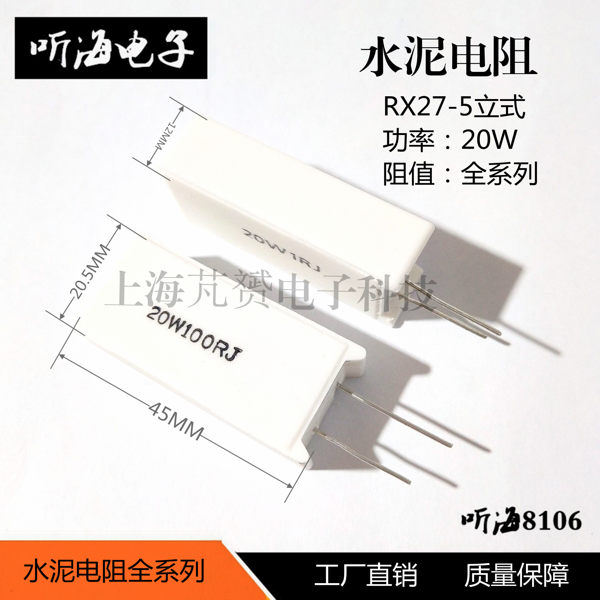 20W立式水泥电阻 白陶瓷铜脚5%RX27-5 150R/160R/180R/200R/220欧 - 图0