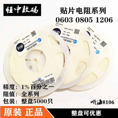 0603 0805 1206贴片电阻1% 1K10K1002.2K22欧姆220K1M47Ω470欧 - 图1