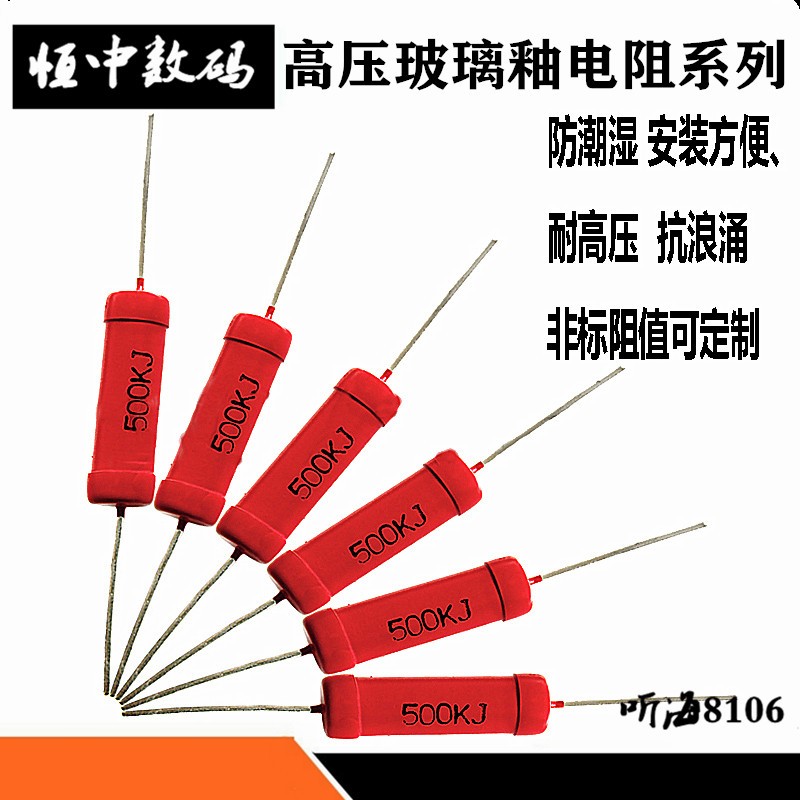 5W高压电阻RJ8/RI80大红袍玻璃釉10KV50M51M100M150M200M500兆10G - 图3