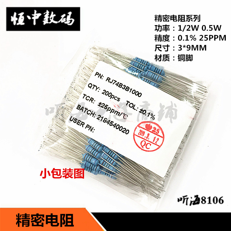 1/2W高精密金属膜电阻 200K 20K 2K铜脚精度0.1%千分之一0.5W-图0