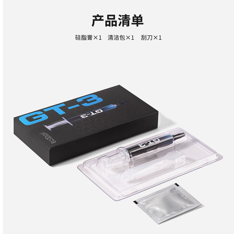 超频三GT3导热硅脂CPU导热膏笔记本台式机电脑显卡芯片散热硅胶 - 图1