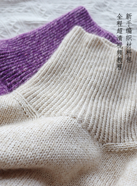 从领口往下编织宽松毛衣