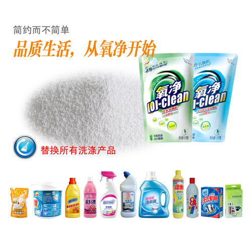 正品氧净60g 多功能洗涤颗粒清洁果蔬茶垢洁具地板油烟机超水精灵 - 图0