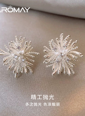 卡洛美星尘花火耳环女超闪高级气质小众设计感耳钉925银针耳饰品
