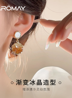 卡洛美渐变冰晶耳环女轻奢高级感复古独特吊坠小众设计感2025新款