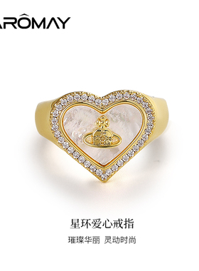 卡洛美星环爱心戒指女小众设计土星闪钻锆石轻奢个性气质开口指环