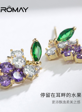caromay紫色小葡萄精致小巧耳钉