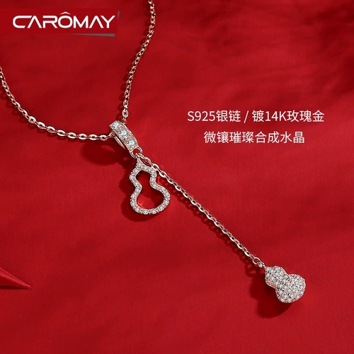 CAROMAY 925 Женская нишевая ниша из Иньлу Устанавливает дыню, отставка