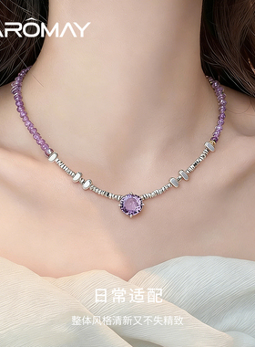 卡洛美星紫絮语项链女高级感气质甜美锁骨链轻奢小众串珠颈链百搭