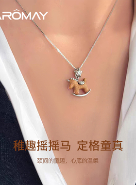 卡洛美星愿木马项链女木质小马吊坠生肖马轻奢气质百搭锁骨毛衣链