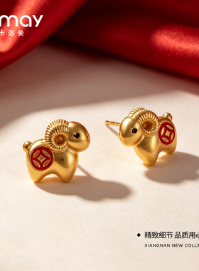 CRMAY卡洛美福羊衔瑞耳环925银针可爱小羊生肖国风小众设计感耳饰