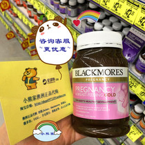 Australian Australias Jiabao Blackmores Gold 180 grains of folic acid DHA Vitamin Cubs