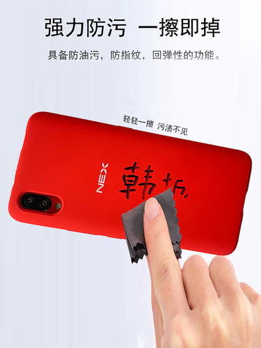 适用于nex手机壳全包液态硅胶NEX官方款简装前后置指纹磨砂软原配 - 图2