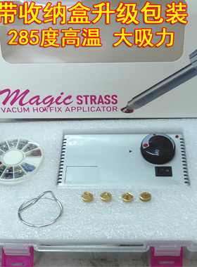 烫钻笔真空吸钻补钻工具烫钻器