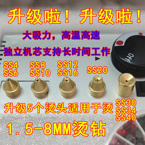 烫钻笔 烫钻器带吸钻 升级版烫钻枪 点钻笔 真空DIY工具 贴钻工具 - 图0