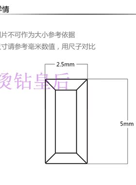 白色长条钻 异形烫钻 DIY舞蹈服美甲钻小长条烫钻中东DMC钻