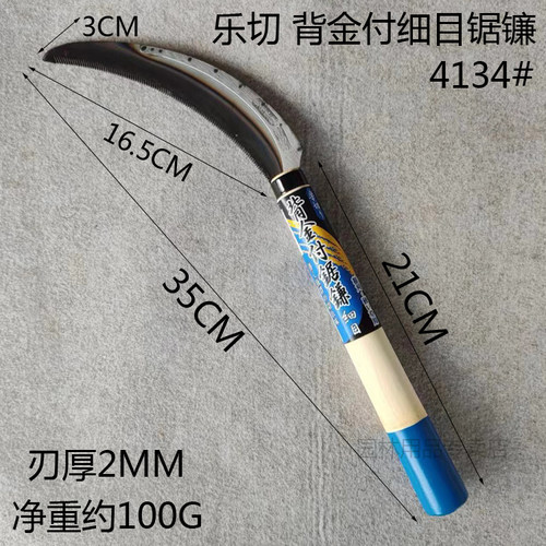 九佐吉长锯镰刀锄草镰全钢不锈钢木柄小镰带锯齿割草刀挑草刀农具 - 图3