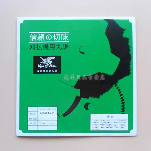 日本金藏打草机刀片/割草机三齿刀片/割灌机配件/三角形刀片耐磨 - 图3