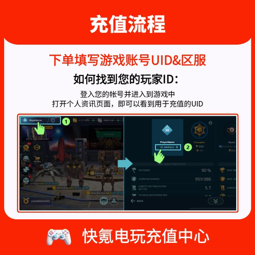 战争机器人War Robots机甲战队国际服代充宝石 充值礼包储值氪金 - 图1