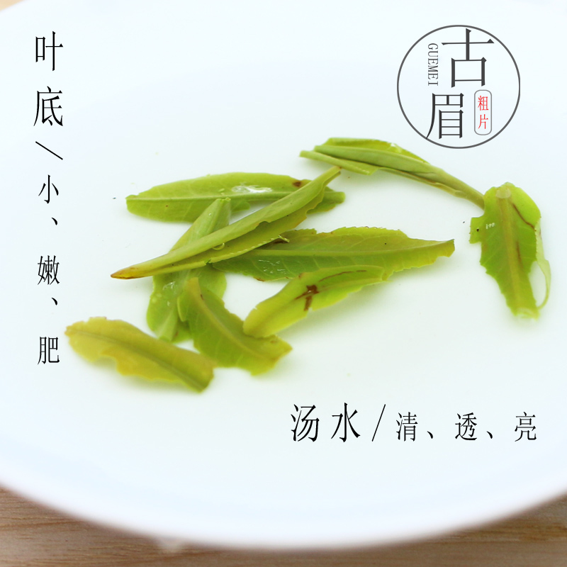 2024新茶叶上市古眉粗片 绿茶开化龙顶雨前雀舌瓜片500g春茶自产 - 图1