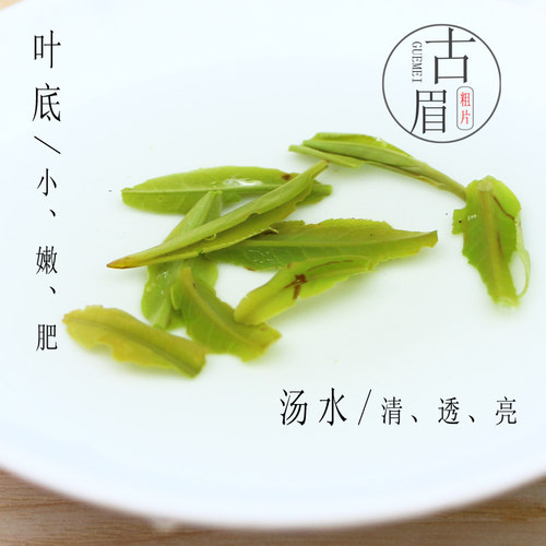 2024新茶叶上市古眉粗片绿茶开化龙顶雨前雀舌瓜片500g春茶自产-图1