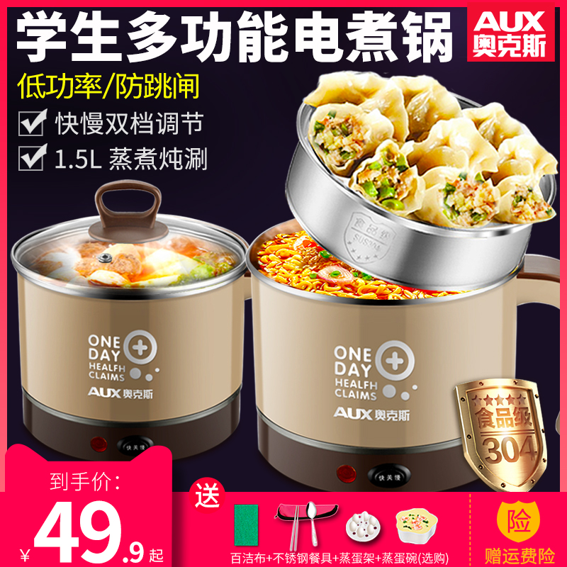 電煮鍋304不鏽鋼電火鍋學生宿舍煮麵鍋泡麵鍋迷你小功率電鍋1-2人