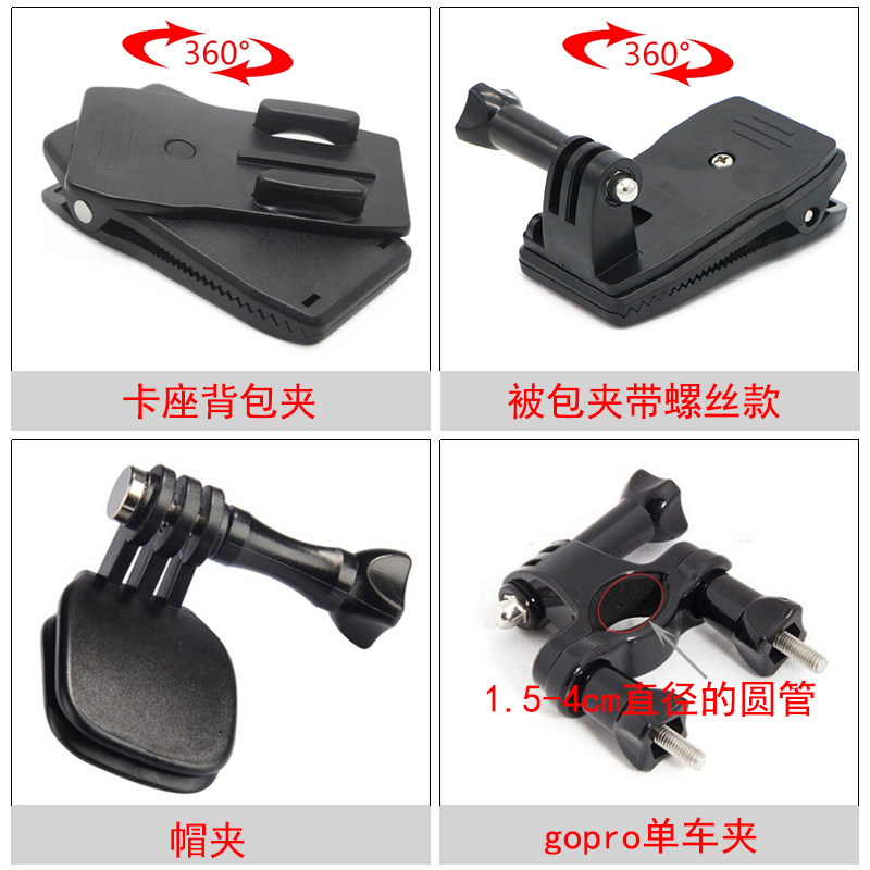 适用gopro运动相机快拆底座转接头背包夹卡扣连接件头盔固定支架,淘宝优惠券,粉丝福利购,淘宝优惠卷