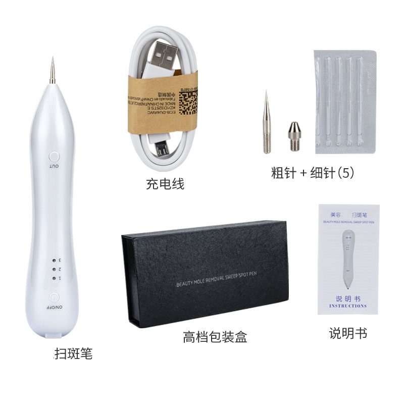 充电小白点痣笔美容院专用点斑笔洗纹身笔机扫斑笔扁平疣仪器,淘宝优惠券,粉丝福利购,淘宝优惠卷