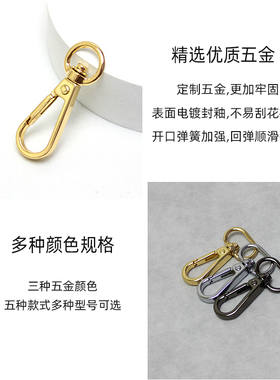 diy女包箱包五金配件圆顶挂钩