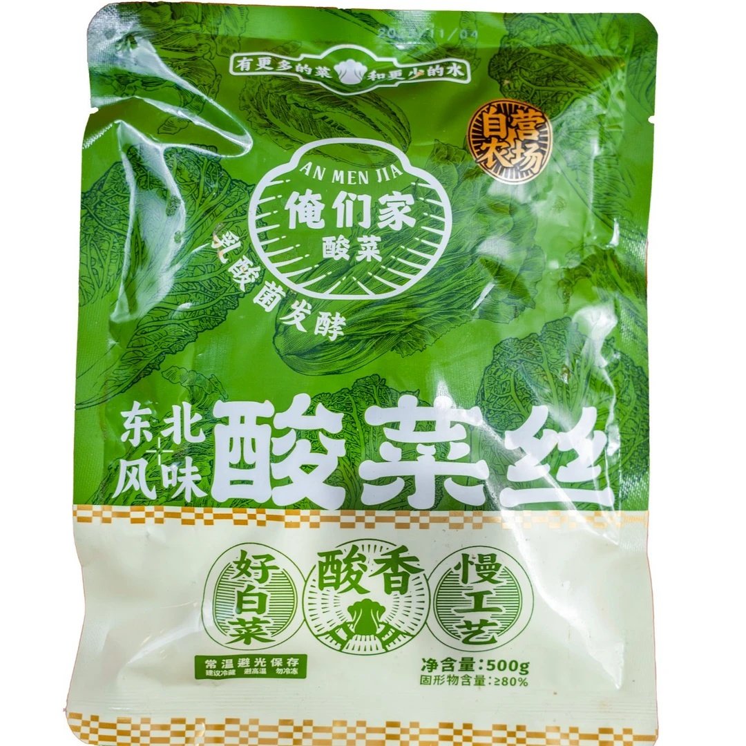 俺们家酸菜东北锅底火锅底料套餐涮羊肉汆锅底海鲜锅传统大骨汤包,淘宝优惠券,粉丝福利购,淘宝优惠卷