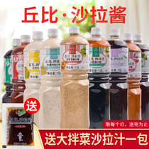 Chubby salad juice 1 5L Sesame mustard Japanese style onions large mix of green plum sweet spicy lemon Caesar Purple