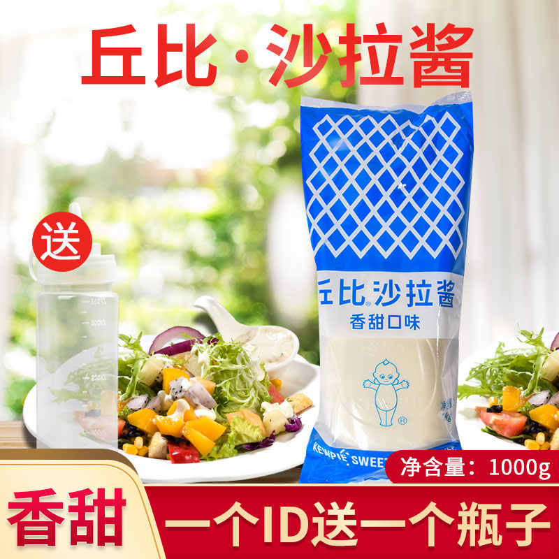 蛋黄酱美乃滋 新人首单立减十元 21年7月 淘宝海外