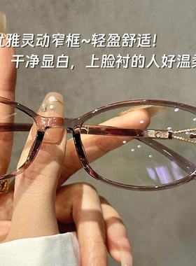 老花眼镜防蓝光显年轻优雅小方框超轻防紫外线女士老花镜