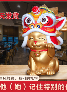 金色舞狮招财猫摆件招财进宝