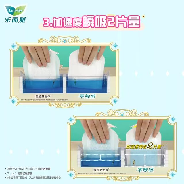 Kao Le Ya Zero Touch Sanitary Napkin