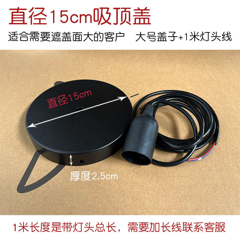 e27灯头吊线带直径9厘米吸顶盘 纸灯笼灯具配件使用led灯泡,淘宝优惠券,粉丝福利购,淘宝优惠卷