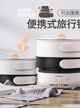 便携式分体式折叠出差旅游电煮锅