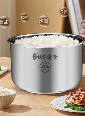 原装美的电压力锅316L不锈钢内胆