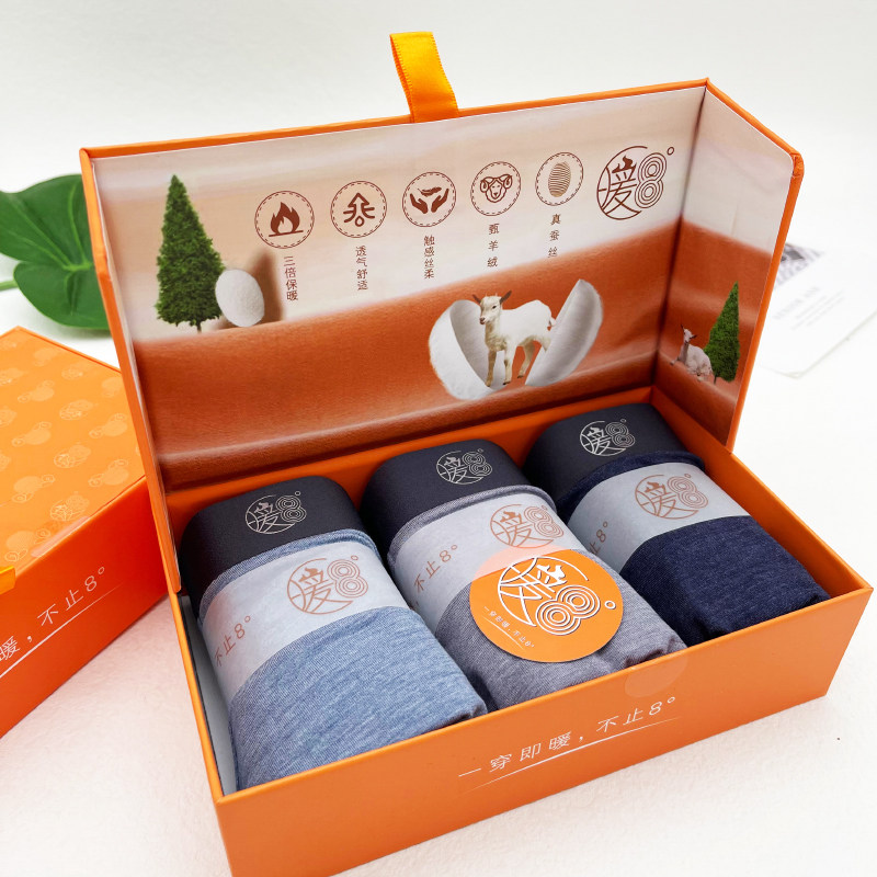 3条装暖8度男士内裤中腰莫代尔羊绒蛋白保暖蚕丝抑菌透气无痕裤头,淘宝优惠券,粉丝福利购,淘宝优惠卷