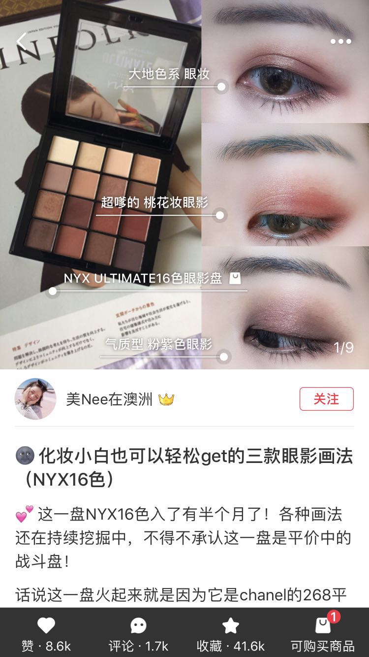 NYX眼影平价196哑光南瓜大地色16色少女系眼影盘限量送眼线套盒-图3