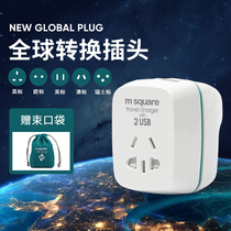 Yiduidiu conversion plug China Hong Kong global British European Australian American Japanese overseas universal socket