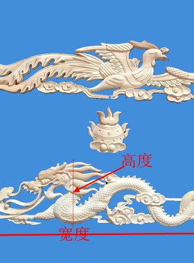 龙凤戏珠中式装修东阳木雕