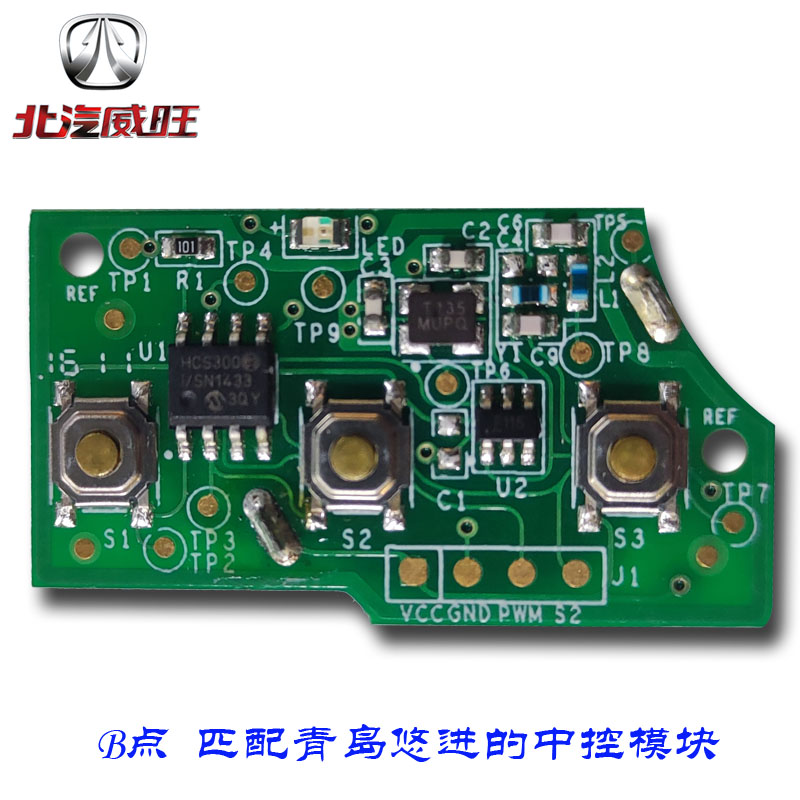 北汽威旺M20M30M35原装遥控器遥控外壳带芯片防盗钥匙带电池配件-图1